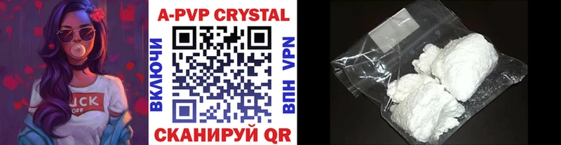 Купить где Павловский Посад А ПВП крисы CK