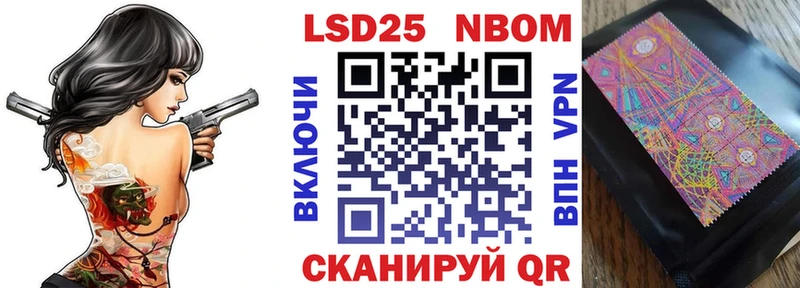 Купить  Павловский Посад  Марки 25I-NBOMe 1,8мг 